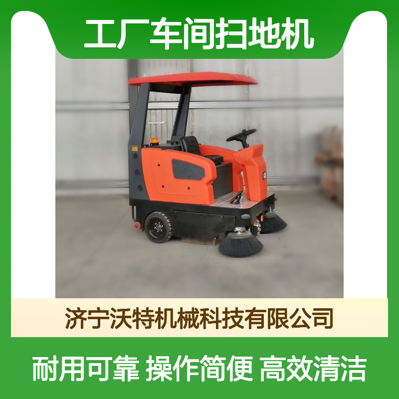 工厂车间扫地机手扶式电瓶洗地车医院车站环氧地坪水泥地洗地机