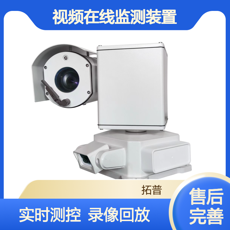 视频在线监测装置多个摄像机一体化设计高密度锂电池