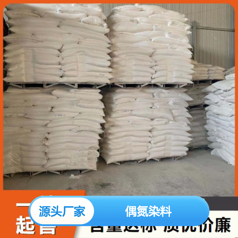 吉业升牌 90% 介酸 87-02-5 白色粉末 制造偶氮染料 仓库看货