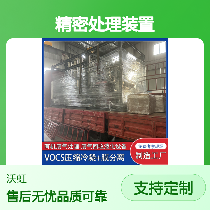 福 建VOCs净化系统工程 活性炭纤维+气体膜 精密处理装置