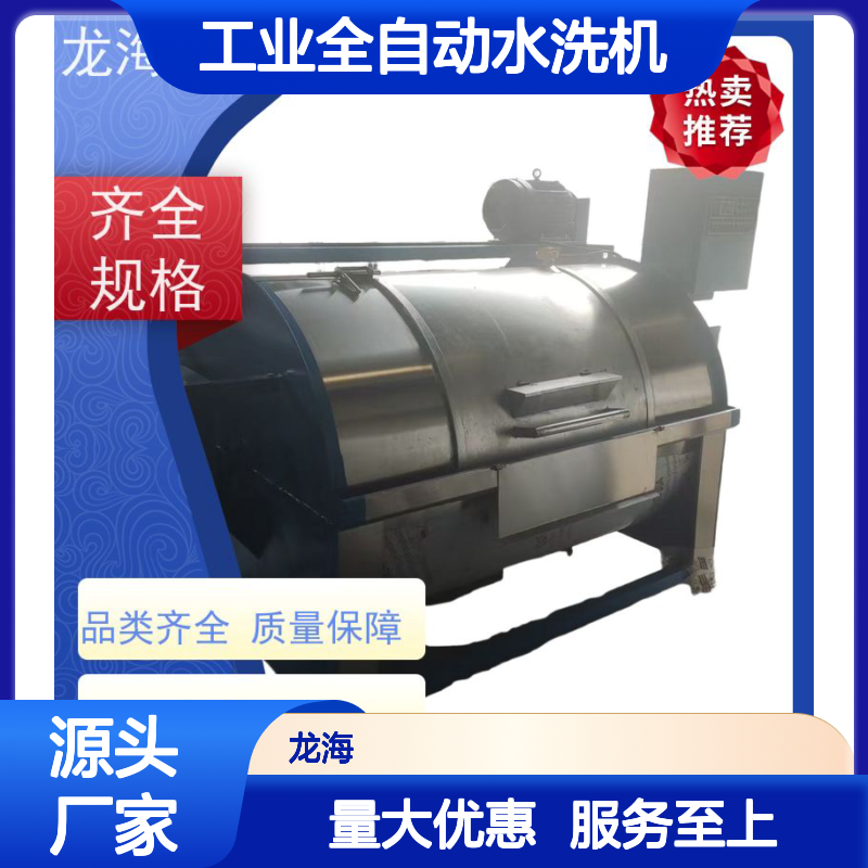 工业全自动水洗机 适配多面料洗涤 运行噪音低 含安装调试