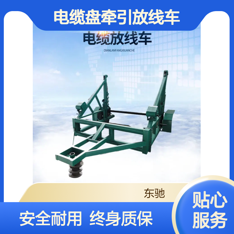 5吨缆线盘炮车 大吨位分体 液压电缆盘牵引放线车厂家