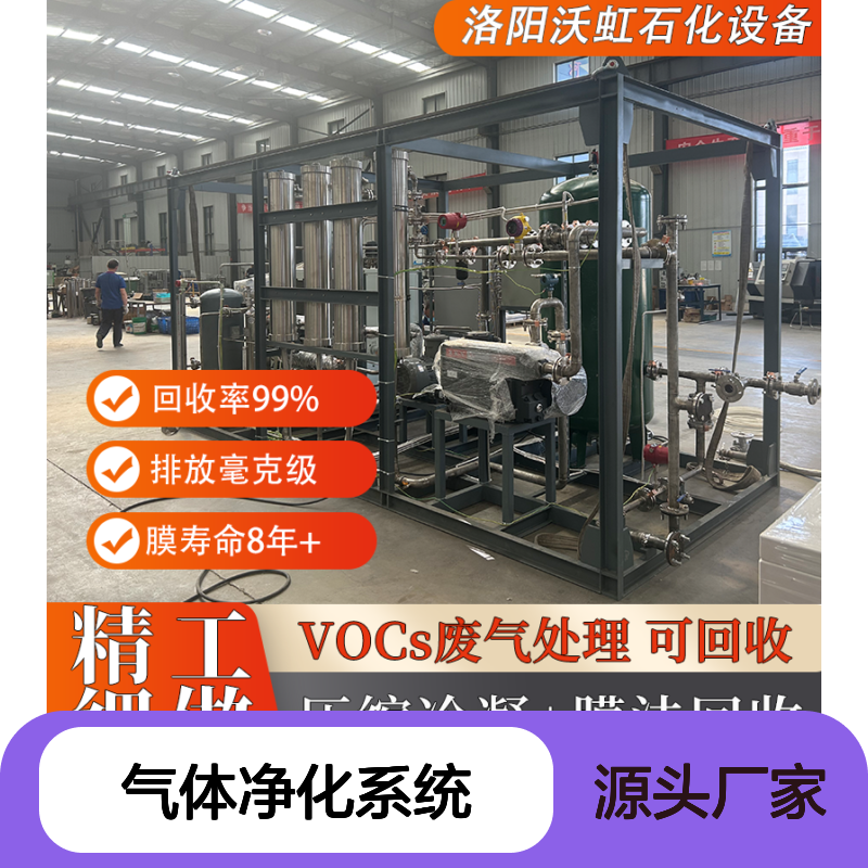丙酮VOCs气体净化系统蜂窝活性炭+中空纤维膜大风量处理方案