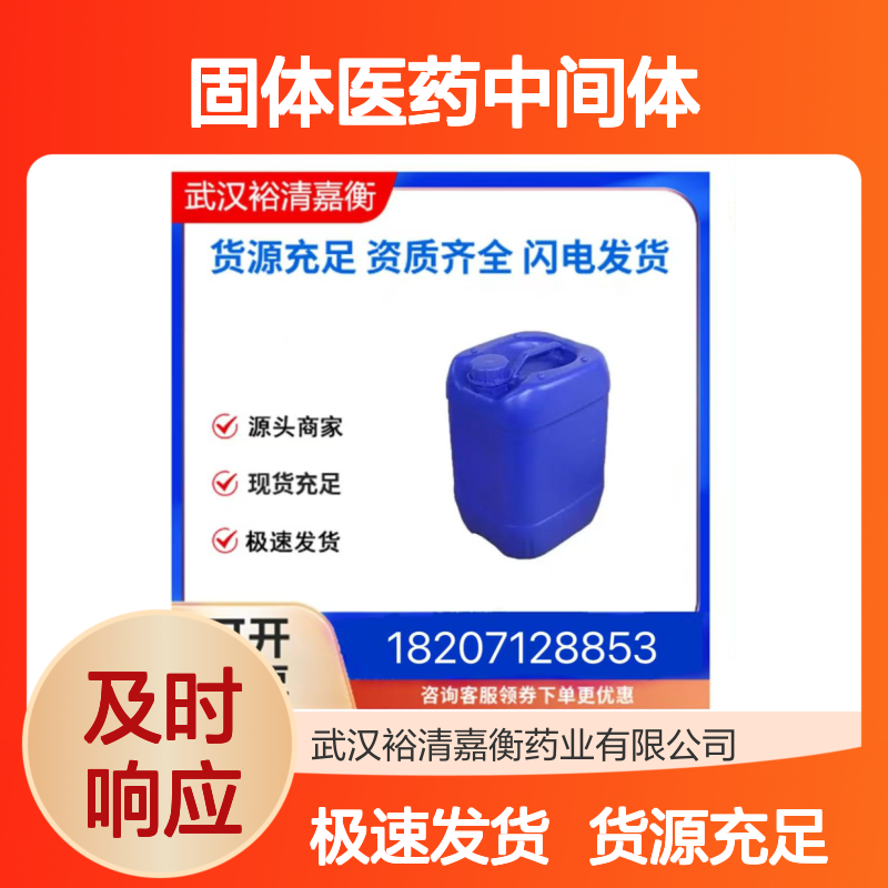醇苯甲酸酯CAS:68411-27-8白色固体医药中间体