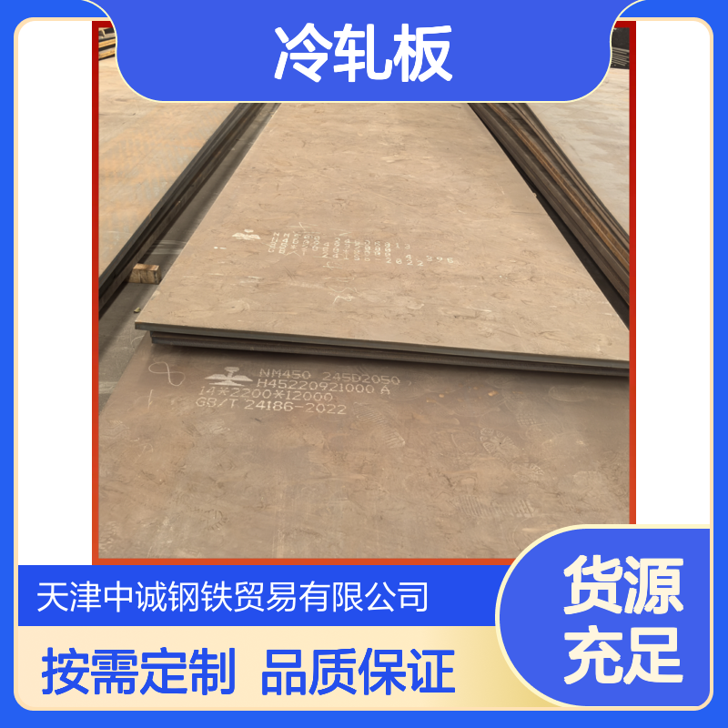可按需加工 DC01冷轧板 按需定制长度 可切割冲孔加工