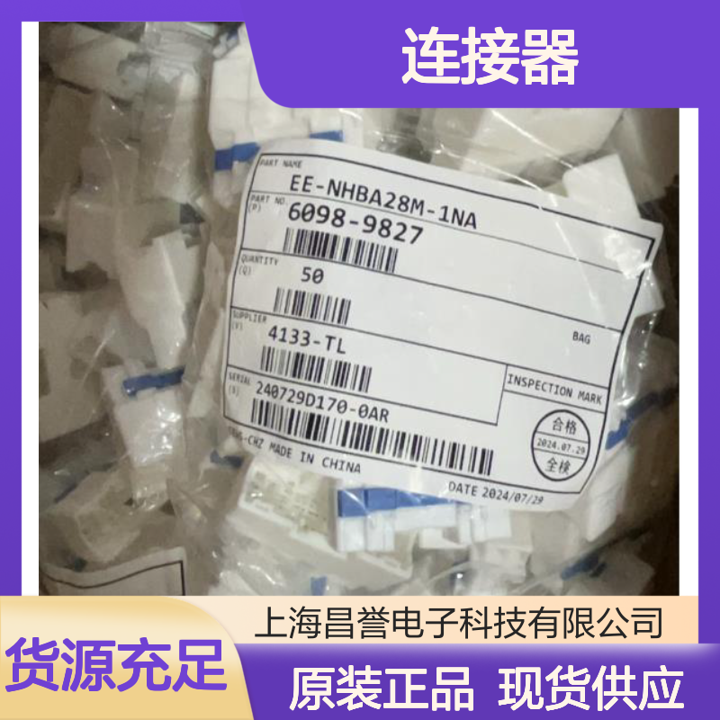 矢崎YAZAKI7289-6415-30原装正品现货连接器插接件