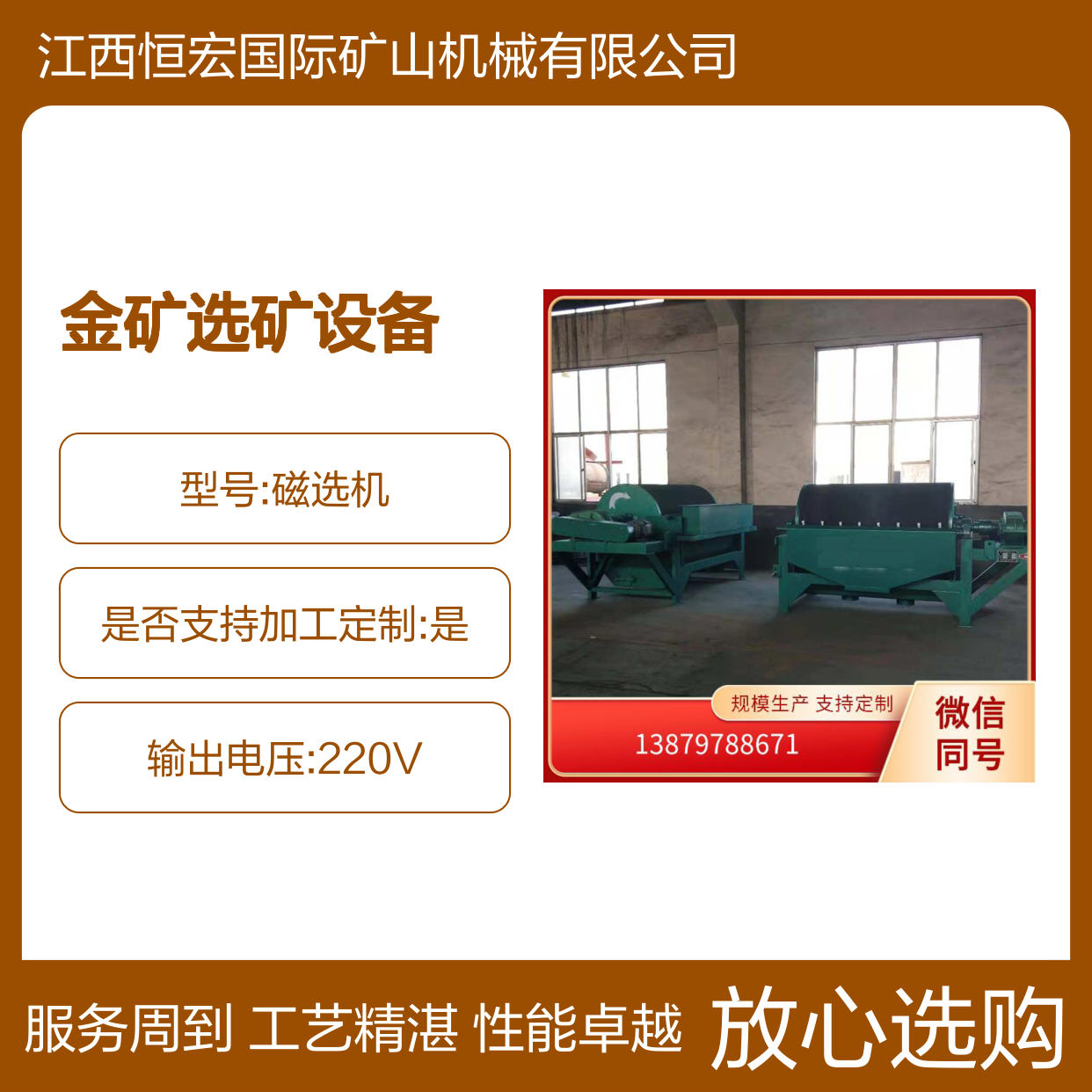 全套机械 大型磁选机 岩金金矿通用选矿设备 支持定制