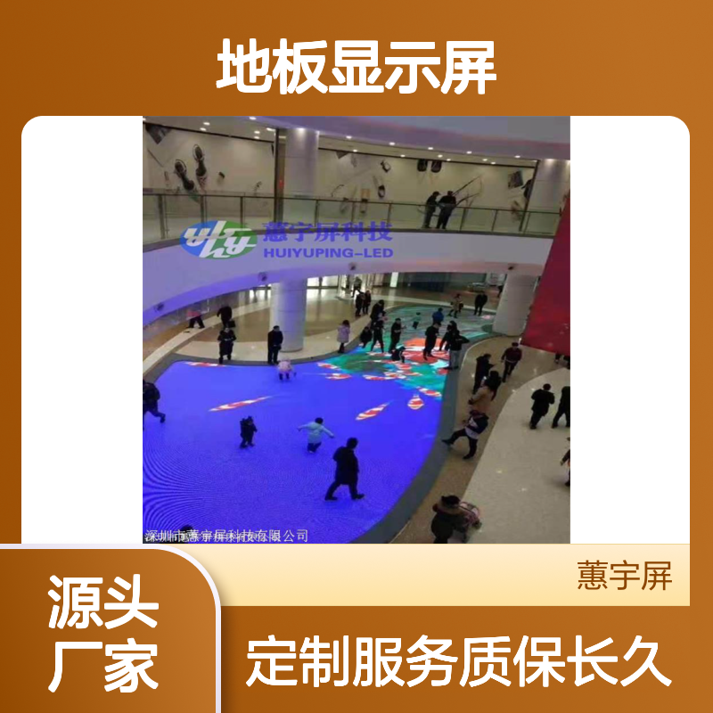 高端室内全彩LED地板显示屏 互动地砖屏 舞台音乐会专用