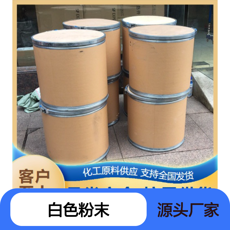 规格齐全 98% 5,5-二硫双(1-苯基-1H-四唑) 5117-07-7 白色粉末
