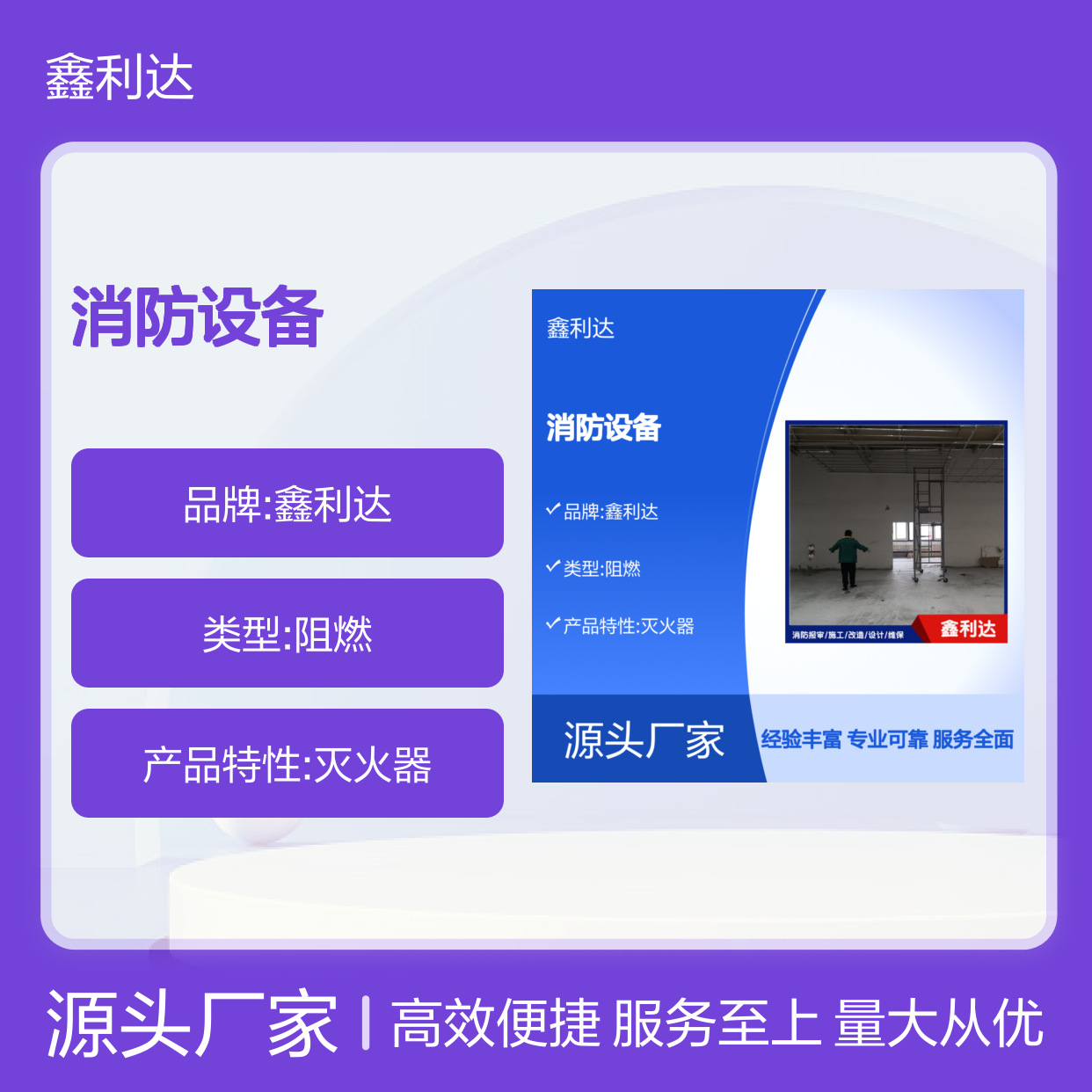 鑫利达消防设备 维修检测安装一站式服务 专业可靠