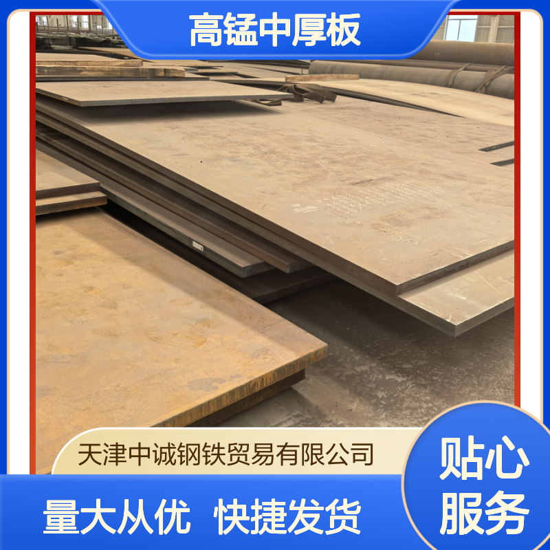 A588GrB钢板 高锰中厚板 45# 材质优良 工业建筑专用 发货迅速