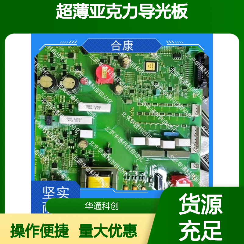 智能光纤板SY0002升级版 超薄亚克力导光板 医疗内窥镜照明适配