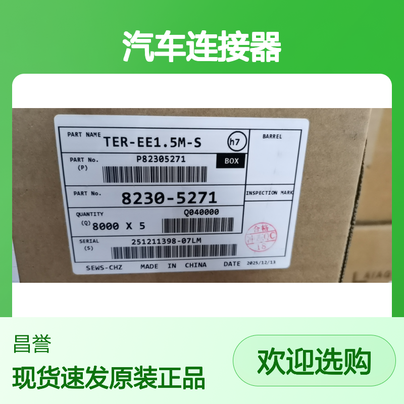 SUMITOMO住友7165-1312防水塞 原装现货,汽车连接器