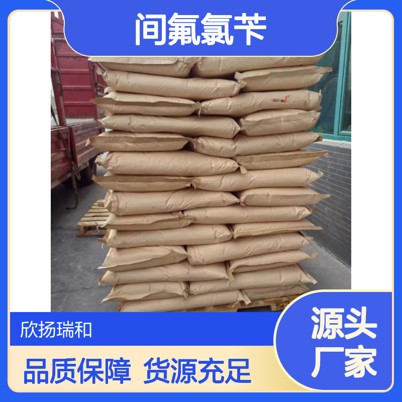 高含量间氟氯苄 工业级标准 456-42-8 合成中体