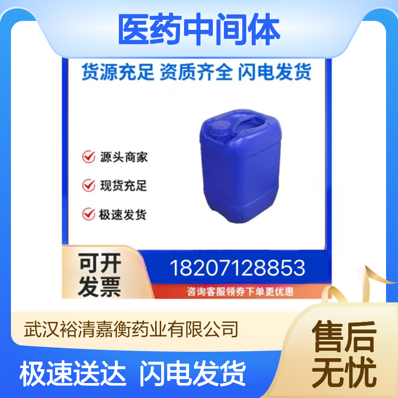 4-(羧甲基)苯基硼酸频那醇酯 CAS797755-07-8 医药中间体白色结晶
