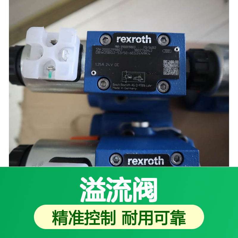 DBW25BG2-53/50-6EG24N9K4 R900919803 德国力士乐REXROTH溢流阀