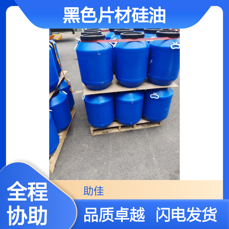 耐拉伸无油印的黑色片材硅油好烘干手感好选赛矢牌