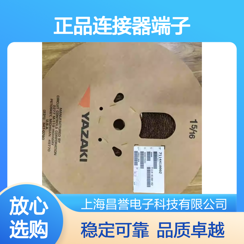 7114-4022 YAZAKI矢崎原装正品连接器端子 电气连接稳定可靠