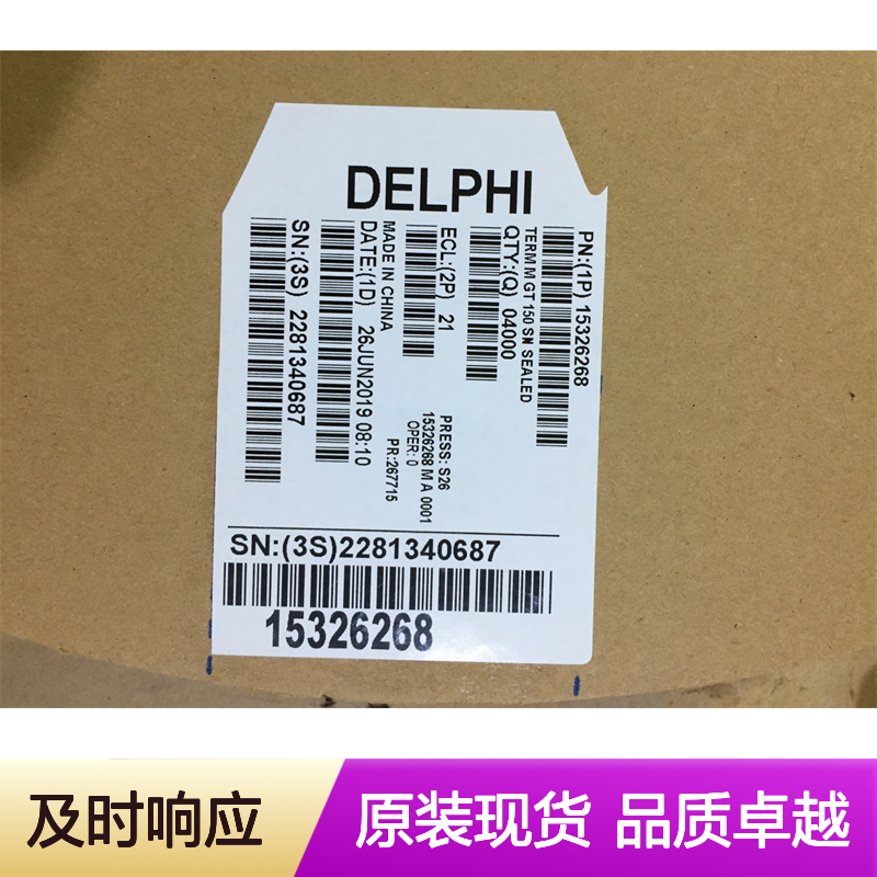 APTIV德尔福F934000胶壳 原装现货,汽车连接器