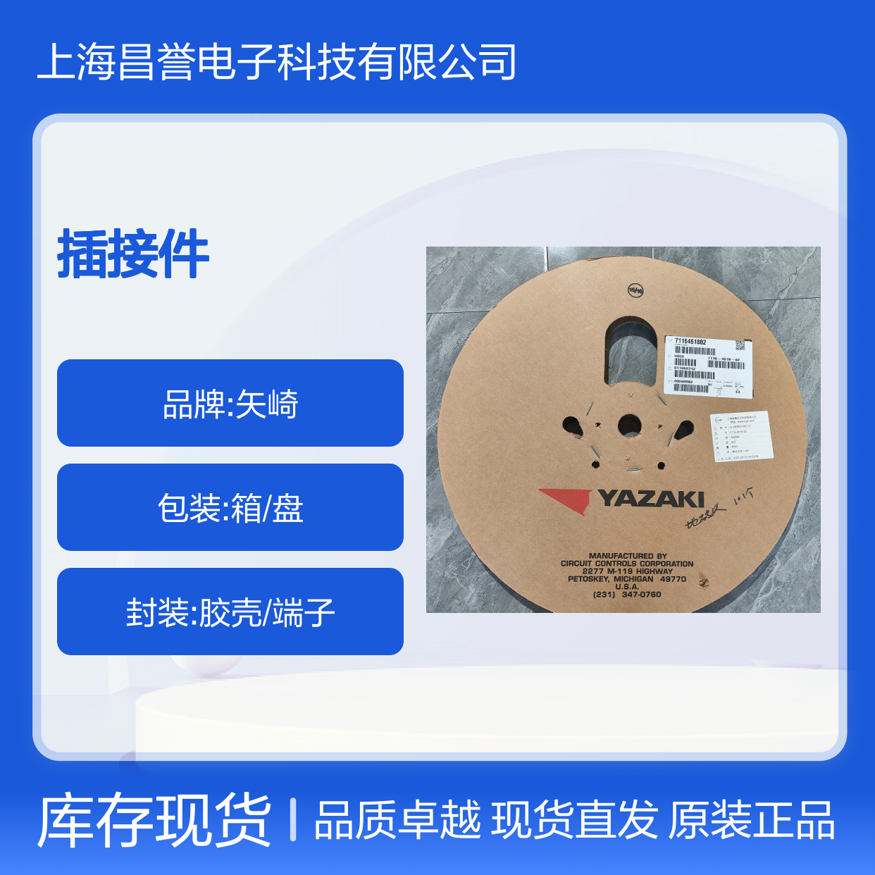 YAZAKI矢崎7116-2437-02原装正品现货连接器插接件