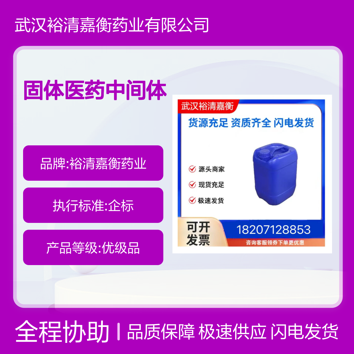 甲酸铵CAS:540-69-2 白色固体 医药级中间体 货源稳定充足