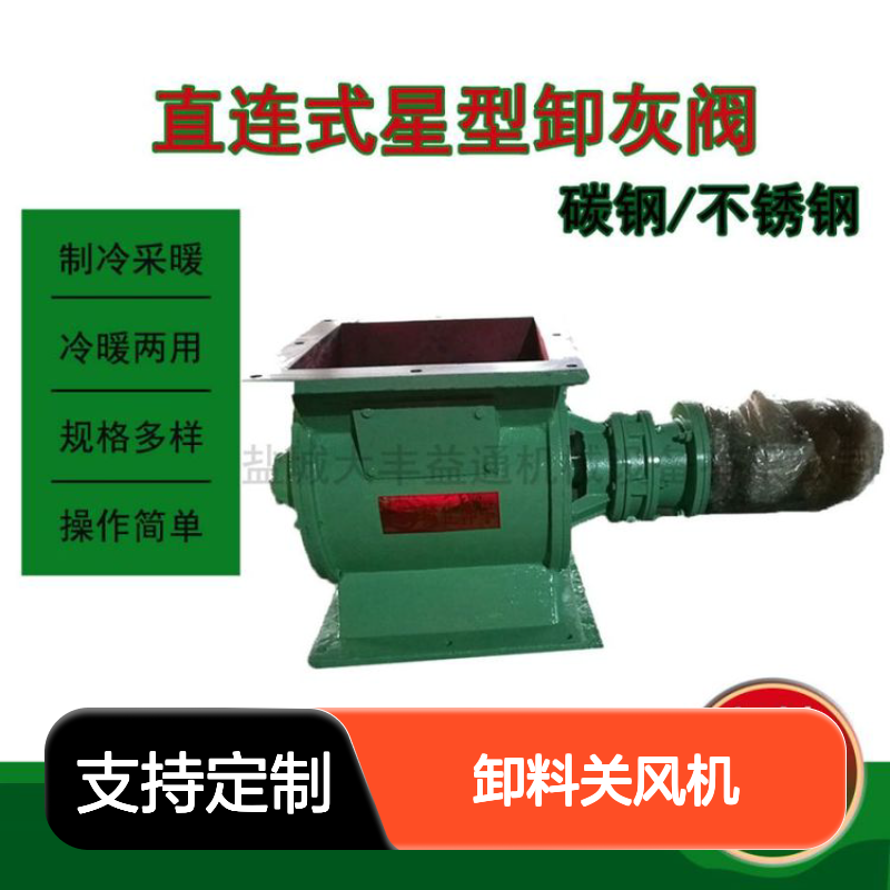 YJD-6 防爆卸灰阀260*260 定制卸料关风机 工作平稳