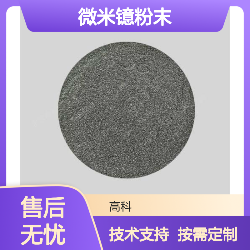 高科新材 稀土合金微米镱粉末 银白色软金属 按需定制 科研专用