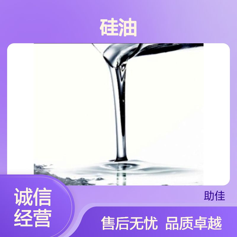 可弹起好脱模干爽的干爽片材硅油好烘干手感好半年内不满意退换货