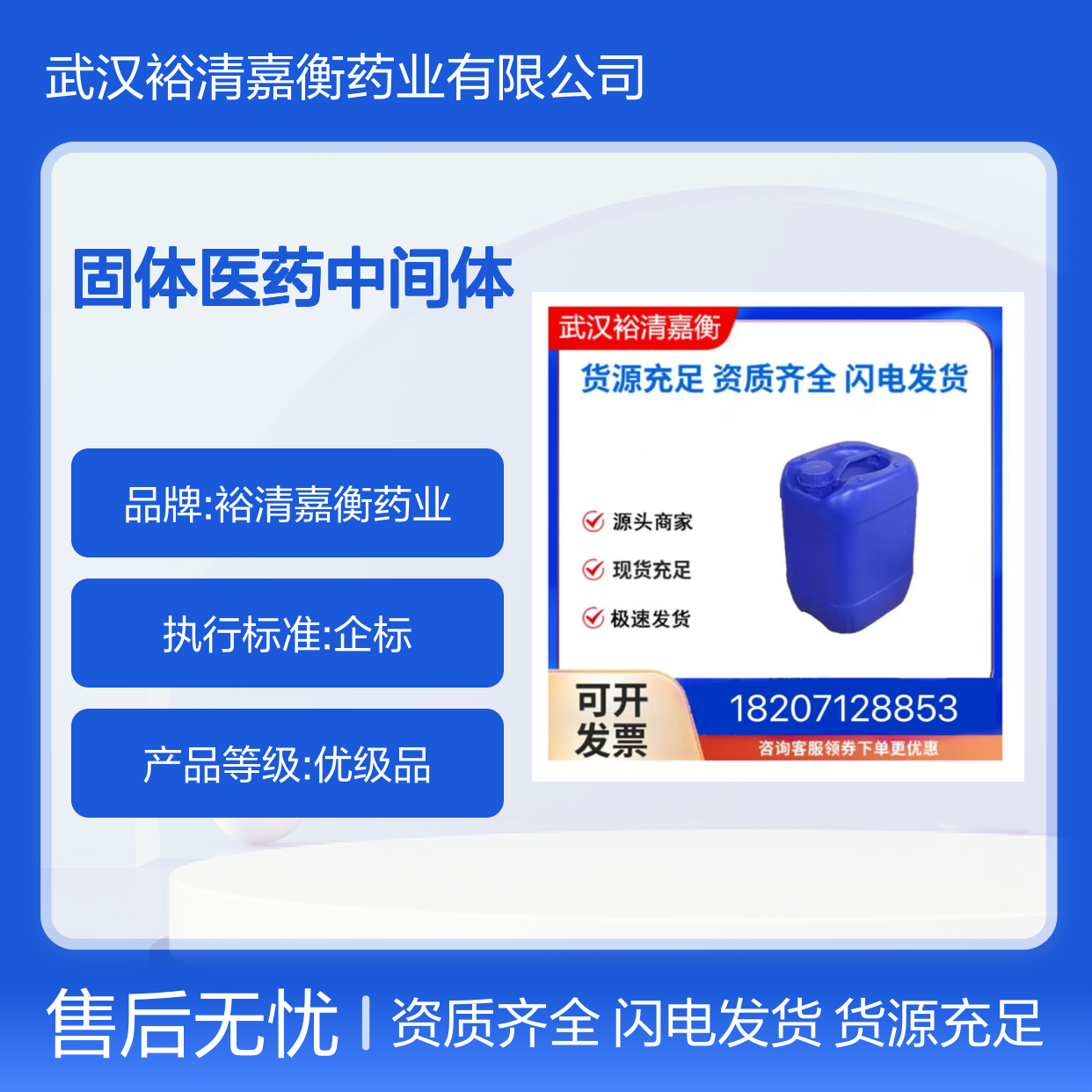 4-(环丙基磺酰胺基)苯硼酸CAS:871329-67-8白色固体医药中间体