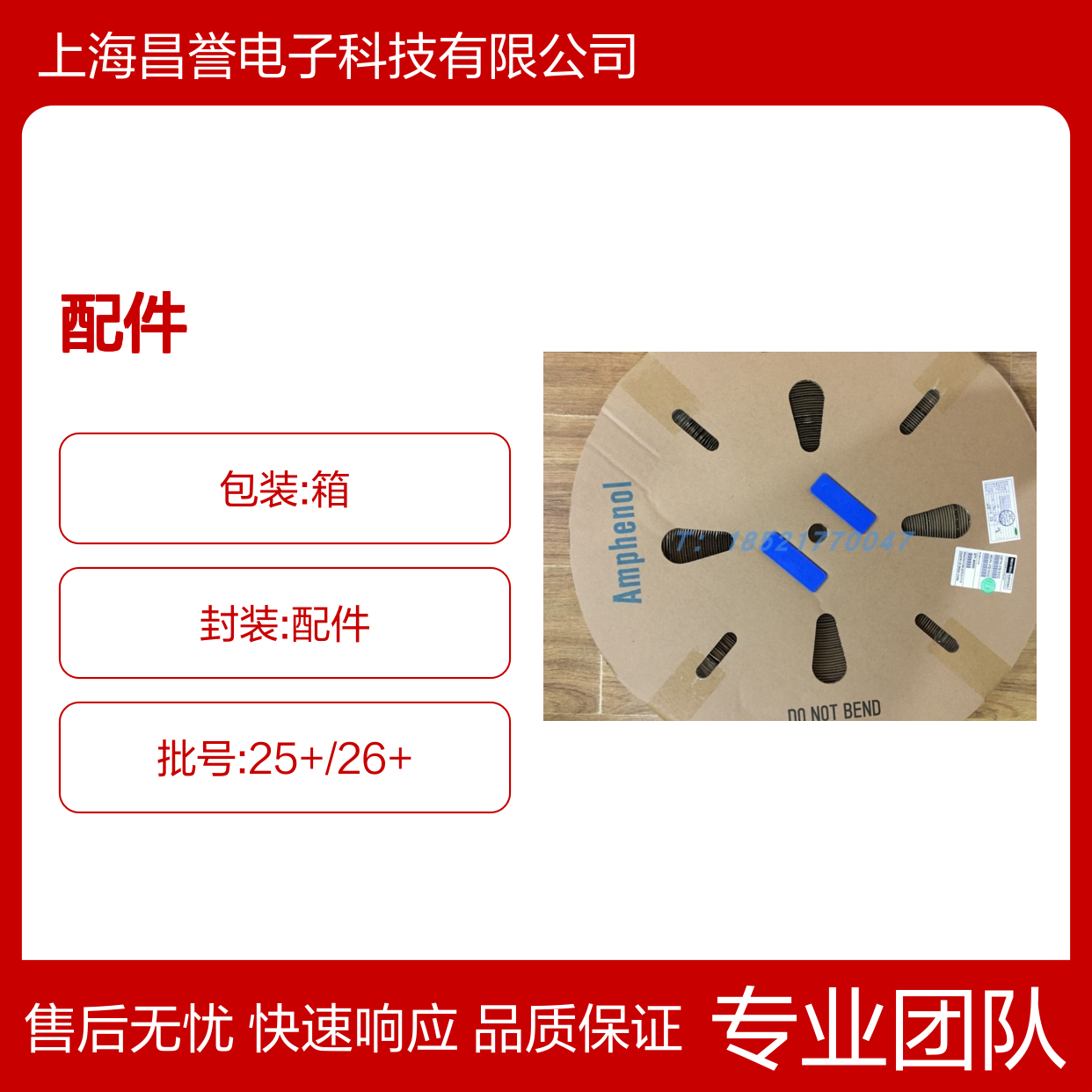 Amphenol连接器配件112533 圆形设计 原装现货 稳定可靠