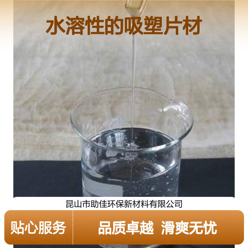 水溶性的吸塑片材硅油滑耐高温不粘半年内不满意退换货
