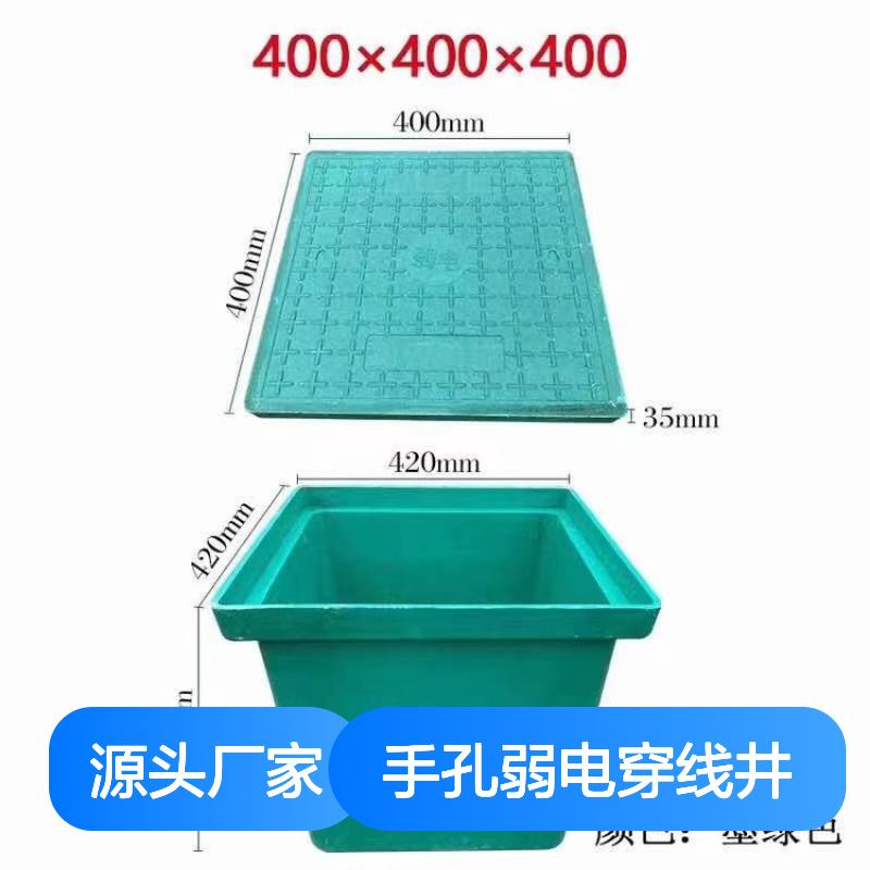 SMC片料手孔弱电穿线井 复合成品井 绝缘安全 耐腐蚀强