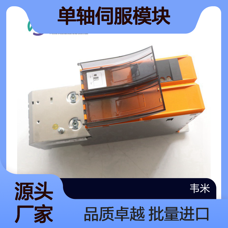 B&R单轴伺服模块8BVI0220HWS0.000-1批量进口