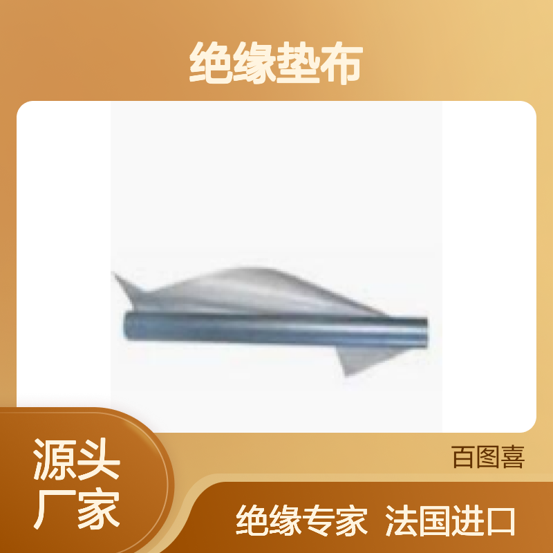百图喜安全防护用品供应 法国SFE 绝缘垫布 TN05 - TN10