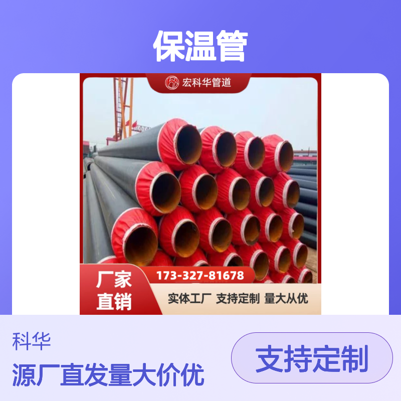 施工方便快捷DN360020#钢套钢蒸汽保温管 保温效果好