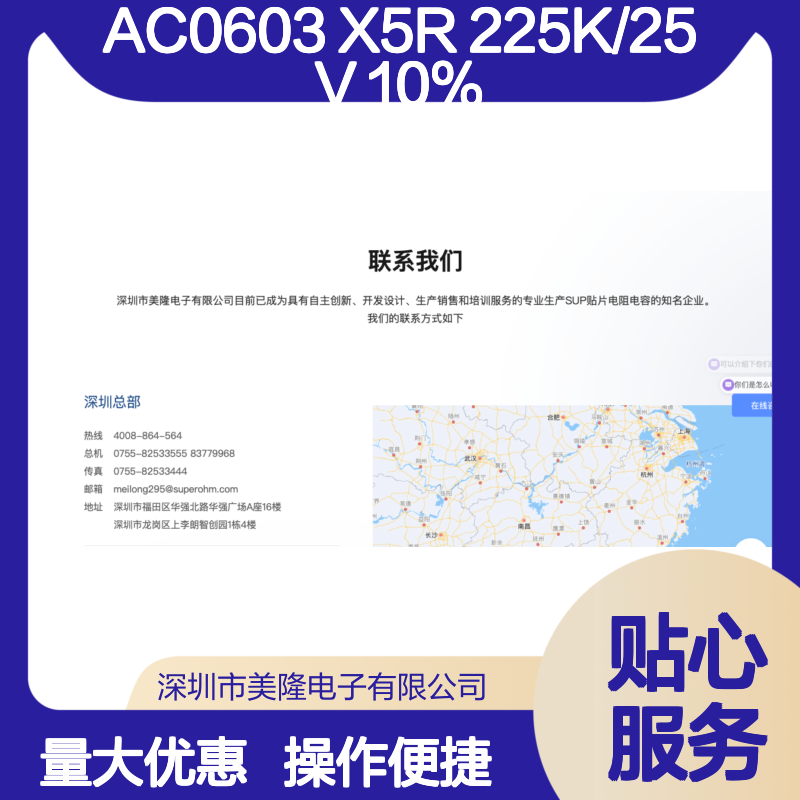 AC0603 X5R 225K/25V 10% 贴片电容 精密稳定电子元件