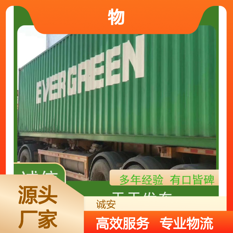诚安物流 5吨车 河源到香港 一般贸易买单报关 次日到