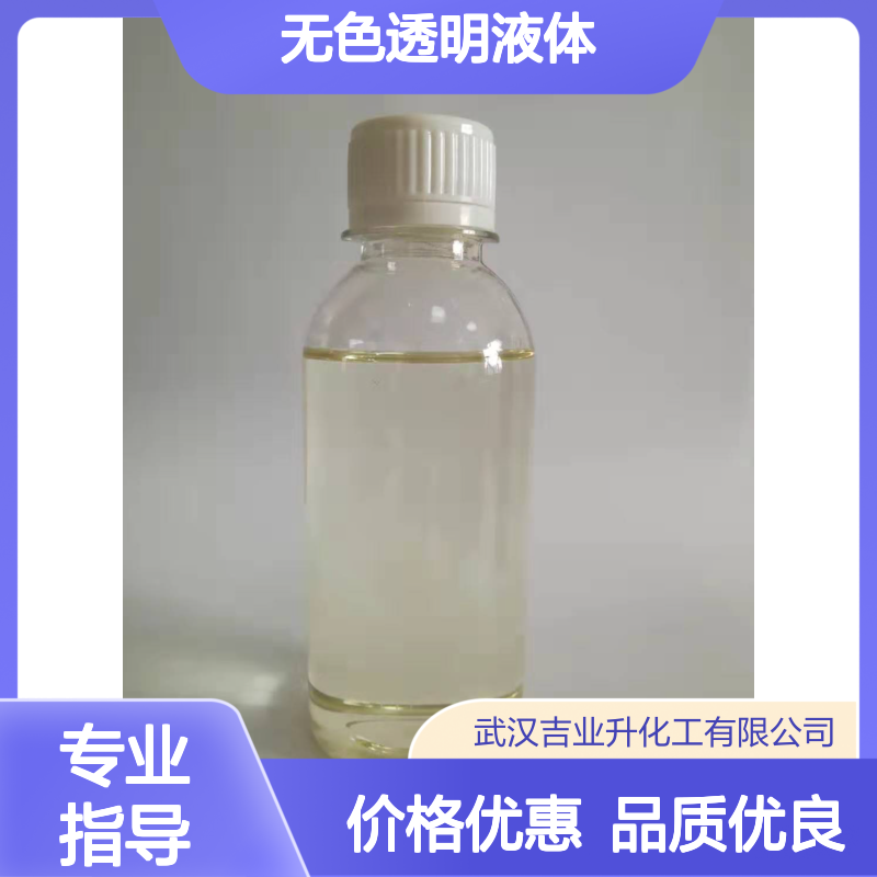 吉业升牌 61789-44-4 脱水蓖麻油酸 无色透明液体 用于树脂等行业