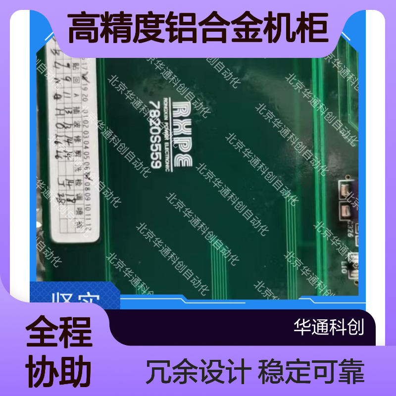 和利时DCS MACS v6.5.4铝合金机柜 石油化工系统适配 高精度冗余控制