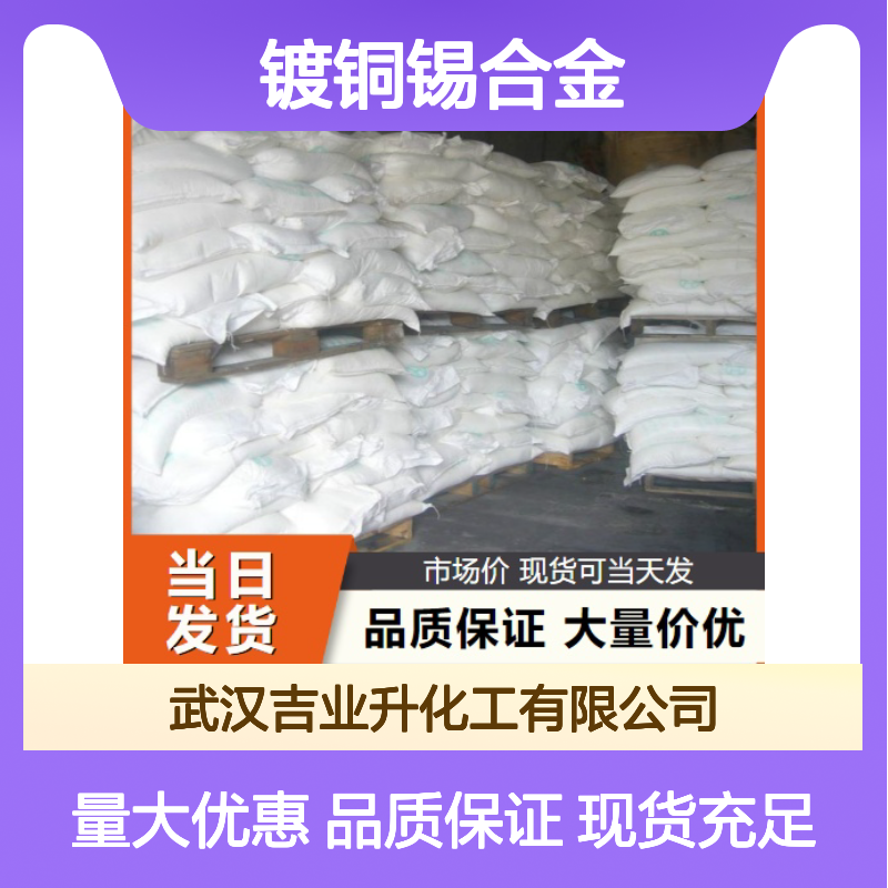 现货充足 16570-28-8 焦磷酸铜 蓝色粉末 镀铜锡合金 铜含量33%