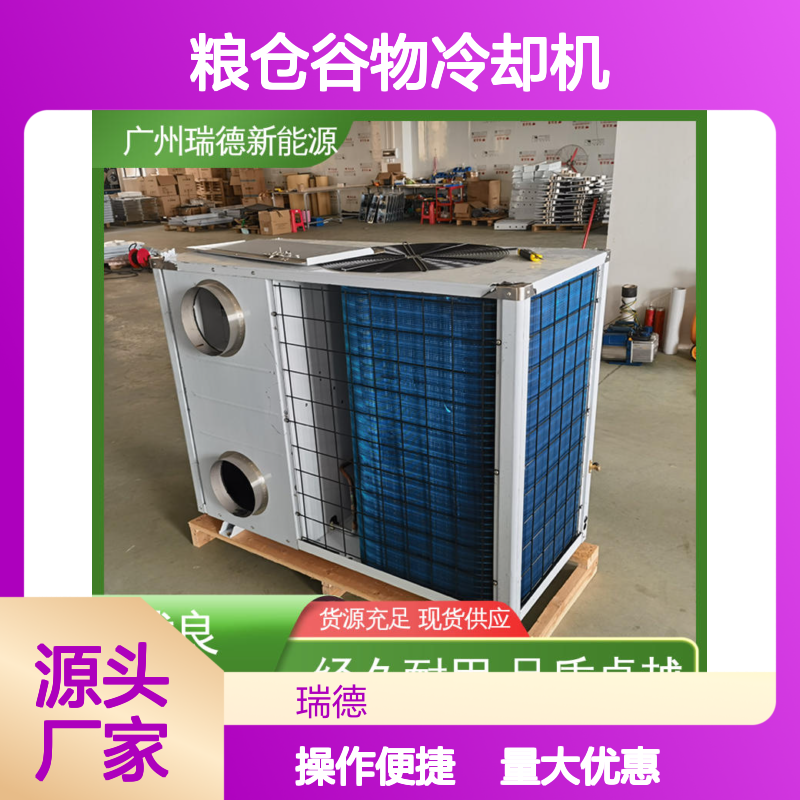 粮仓谷物冷却机 高效节能可定制 材质优良 做工精细