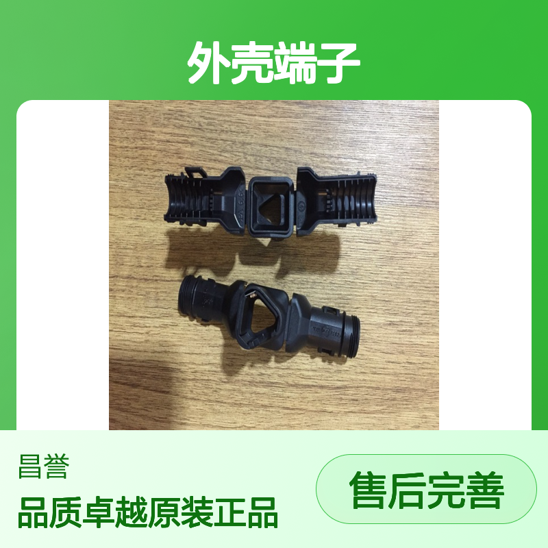 TE外壳端子接插件1-1903130-3连接器原装正品