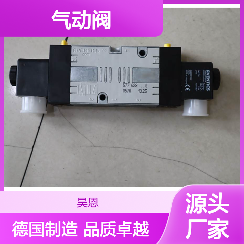 5776280220 5420507022 5610264810 德国安沃驰AVENICS气动阀