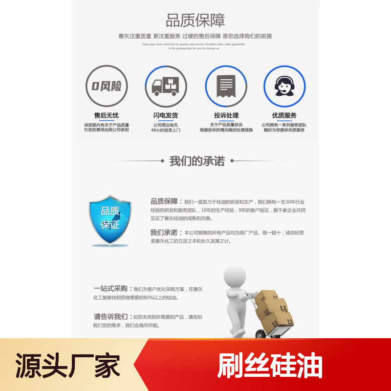 丝滑柔顺PBT刷丝硅油韧性好加水比例多好用性价比高选赛矢牌