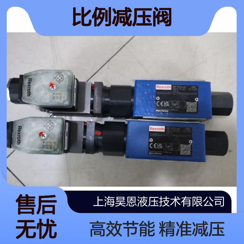 ZDREE6VP2-1X/210MG24K24F1M R901344604 力士乐REXROTH比例减压阀