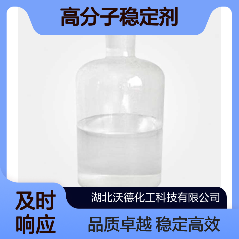 乙酰乙酸甲酯105-45-3高分子稳定剂、溶剂、有机合成