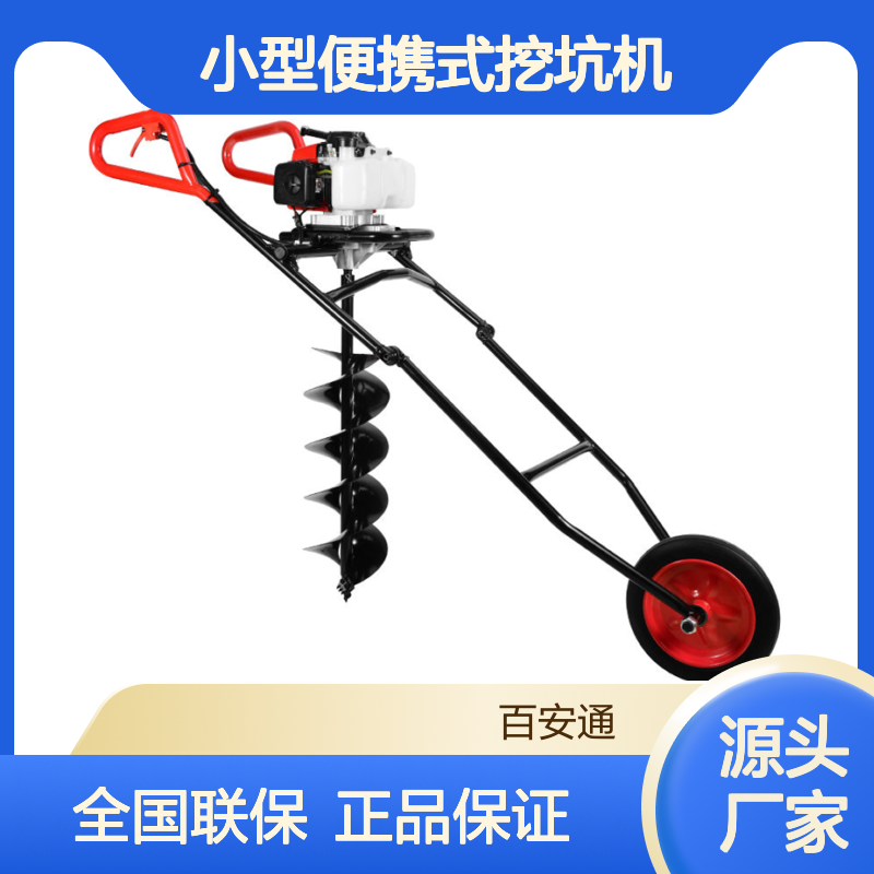 立安小型便携式挖坑机 二冲程汽油机地钻 单人打洞植树机合金钻头