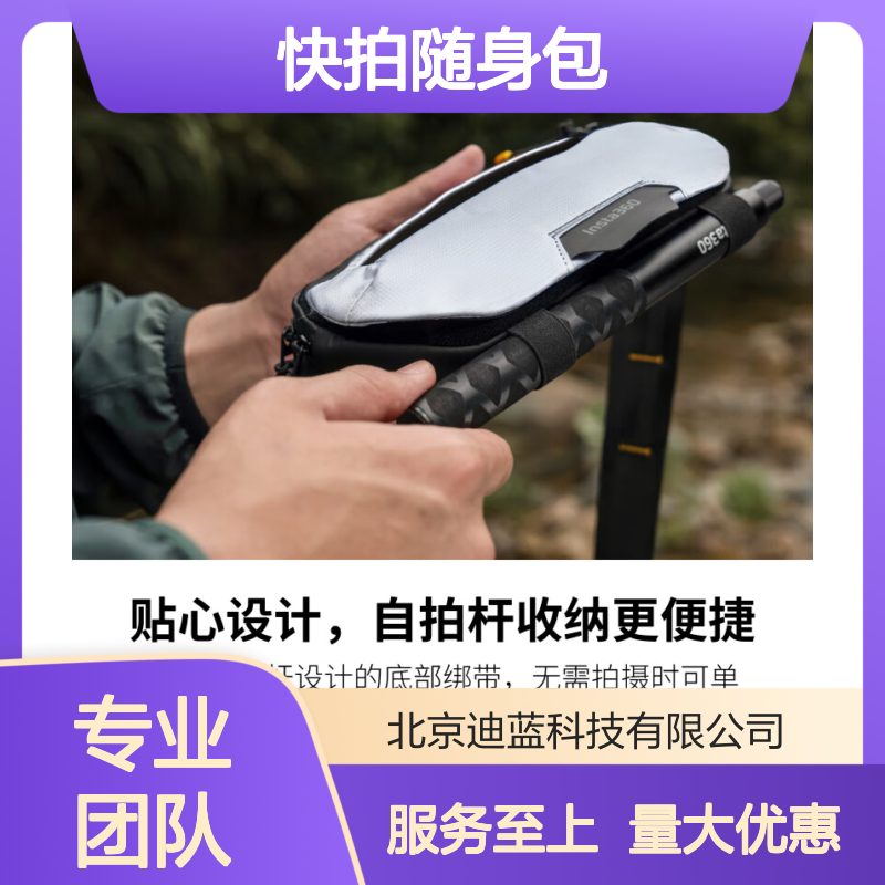 影石Insta360快拍随身包 防水布料 自拍杆收纳 户外拍摄