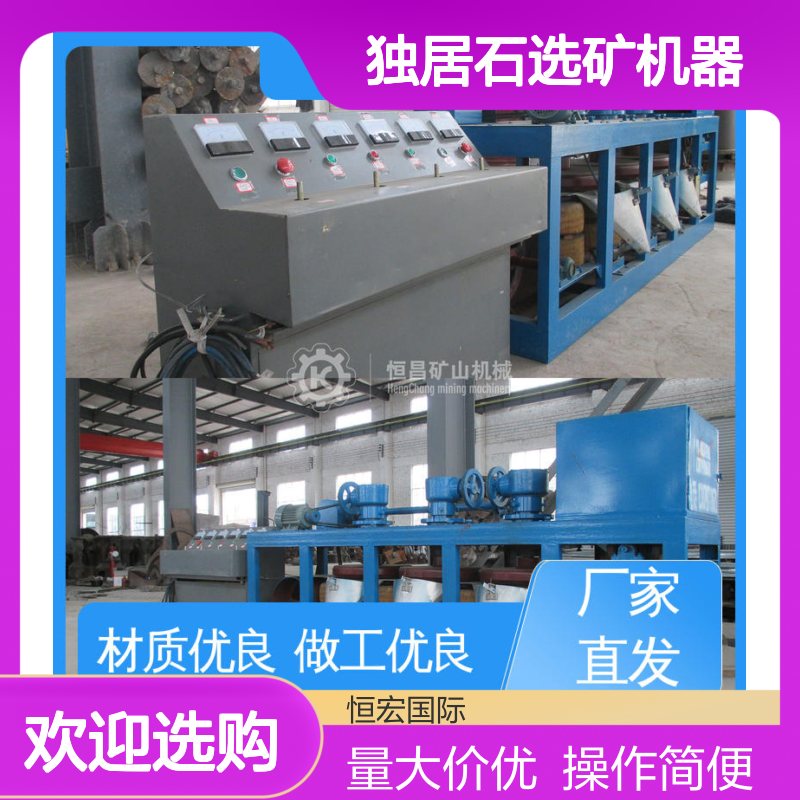 3PC-600型盘式磁选机 独居石选矿专用设备 恒宏机械干法电选机