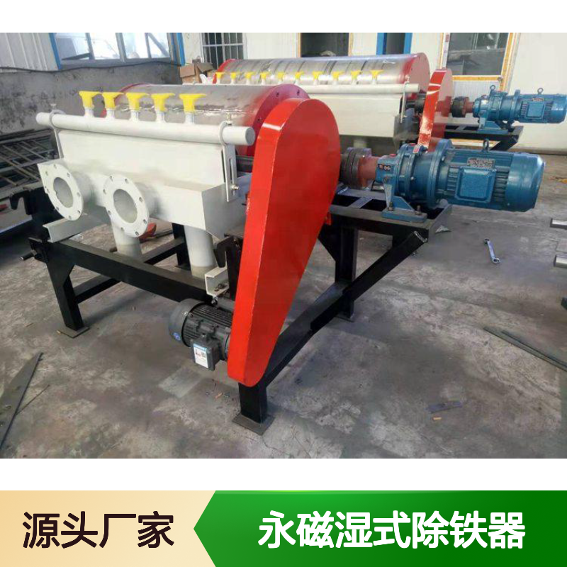 永磁湿式除铁器CTS750*1500 磁选机尾矿处理选金矿设备
